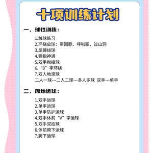 如何通过营养补充帮助篮球运动员缓解训练压力?
